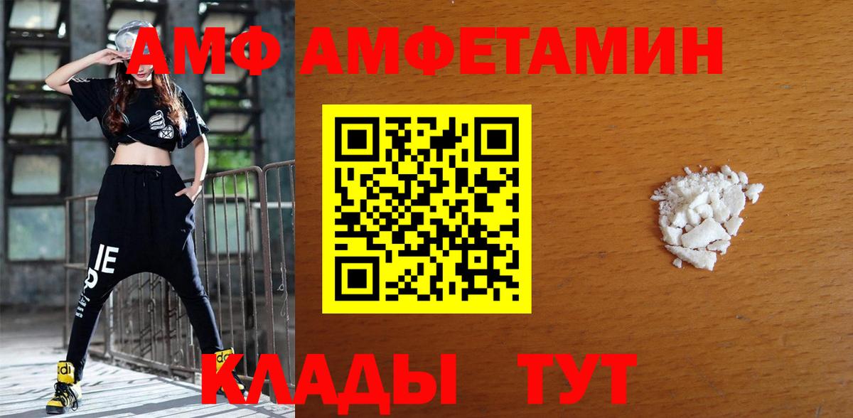 АМФ VHQ Дзержинск
