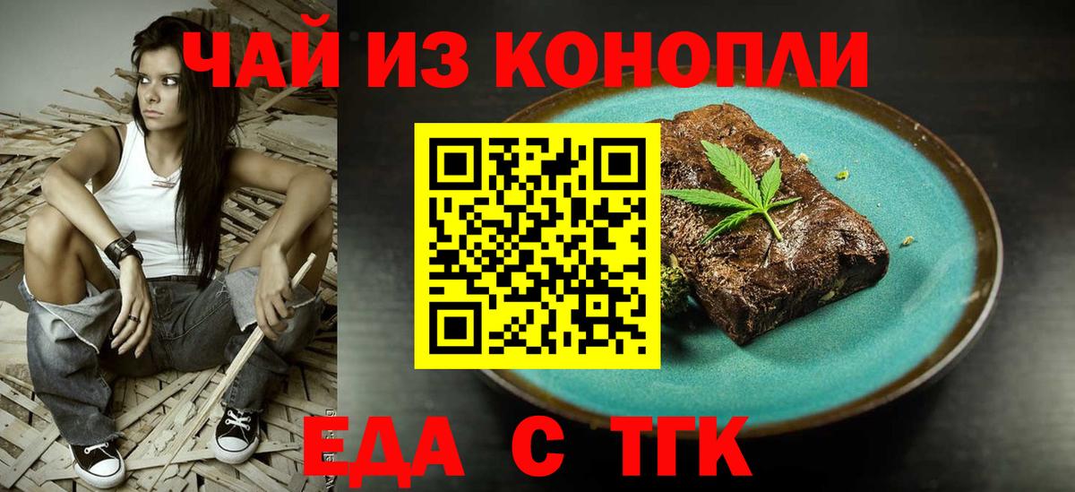 Cannafood конопля Дзержинск