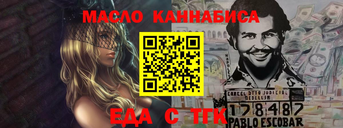 Canna-Cookies конопля  Вход с VPN  Дзержинск 