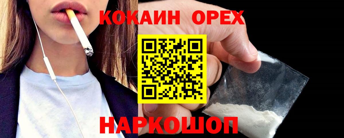 КОКАИН Эквадор Дзержинск