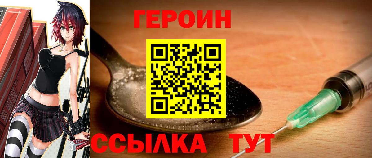 ГЕРОИН Афган Дзержинск