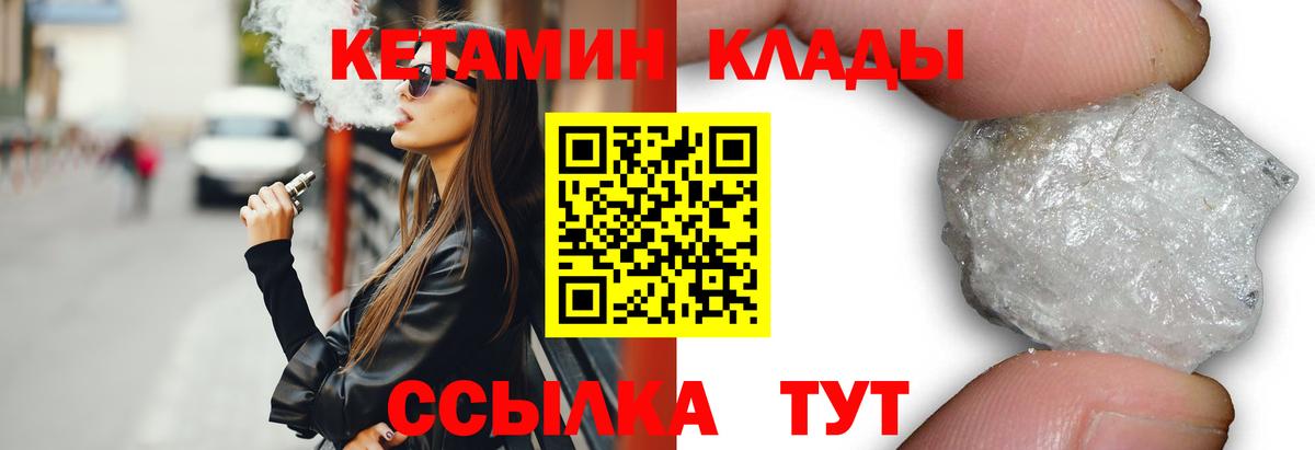 КЕТАМИН ketamine  Вход с VPN  Дзержинск 