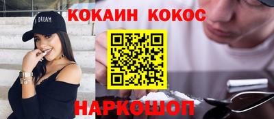 кокаин VHQ Ливны