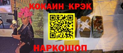 кокаин VHQ Ливны