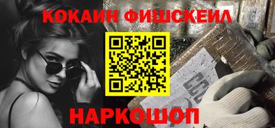 кокаин VHQ Ливны