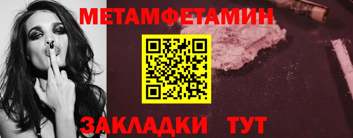 МЕТАМФЕТАМИН пудра  Вход с VPN  Дзержинск  МЕТАМФЕТАМИН пудра 